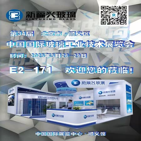Xinfuxing Glass en la 34ª Exposición Internacional de Tecnología Industrial del Vidrio de China